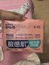 舒比奇维E敏感肌纸尿裤S30片(4-8kg)新生儿尿裤小号婴儿尿不湿小包 实拍图