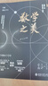数学之美 清华北大教授力荐的写给中学生的数学思维书、解题书 实拍图
