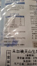 中盐 天山生态湖盐270g*4【未加碘】无碘生态湖盐 未添加抗结剂 实拍图
