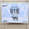 蒙牛软牛奶全脂调制乳利乐钻200ml×10盒 送礼盒装 实拍图