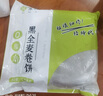 悦味纪 淄博烧烤小饼1kg 60张 山东小烧饼卷饼 烧烤食材 夜宵方便速食 实拍图