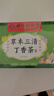 同仁堂北京同仁堂草本三清丁香茶三清茶甘草菊花决明子桑叶茶包480g 实拍图