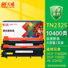 天威TN2325墨粉盒 适用兄弟7180dn 7080d粉盒MFC7380 7480墨粉7880DN墨盒HL2260D 2560DN硒鼓 大容量2支 实拍图