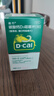 【增强骨质】迪巧成人钙片碳酸钙D3咀嚼片120片钙片中老年孕妇哺乳期补钙预防骨质疏松症含维生素d3     实拍图