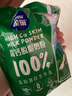雀巢（Nestle） 怡运脱脂高钙奶粉 全进口奶源 成人青少年儿童营养奶粉 400g*2袋装 实拍图