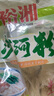 裕湘沙河粉2kg 湖南米粉米线沙河粉炒河粉宽粉原味家庭装  0添加米粉 实拍图