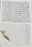 西玛（SIMAA）米字格硬笔书法纸16k练字本200张钢笔练字纸书写纸书法专用纸 40页/本 5本/包8548 实拍图