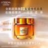 欧莱雅花蜜胶原小蜜罐睡眠面膜80ml补水护肤品礼物部分2026/11/1到期 实拍图