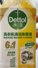 滴露（Dettol）洗衣机清洗剂250ml*6瓶金装版柠檬滚筒洗衣机清洁剂强力除垢除菌 实拍图