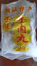 潮万赞牛肉丸潮汕手打牛筋丸正宗潮州特产牛肉丸子火锅食材烧烤关东煮 金装纯牛肉丸*1斤 实拍图