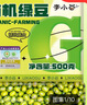 李小谷 有机绿豆1斤罐装(可发豆芽打豆浆东北绿豆沙绿豆汤原料) 实拍图