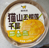 鲜京采【榴莲＞38%】猫山王榴莲千层蛋糕420g 6寸 冰淇淋蛋糕零食糕点 实拍图