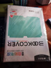 晨光(M&G)文具A4/10张大号升级切角磨砂透明自粘包书皮保护套小学生书皮安全包书膜开学AWT944T6 实拍图