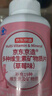 京东京造 女士复合维生素矿物质片（草莓味）180片 叶酸烟酰胺b族维C维E 实拍图