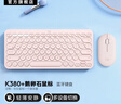罗技（Logitech）时尚系列K380蓝牙键盘 无线键盘Mac笔记本平板IPAD电脑静音键盘安卓手机多设备超薄家用巧克力按键 粉色-键鼠套装 实拍图