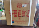 茅台迎宾酒 紫迎宾 酱香型白酒 喜酒婚宴送礼 53度 500mL 1瓶 单瓶装 实拍图