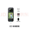 Insta360【国家补贴】影石 X3全景运动相机防抖防水摄像机5.7K高清Vlog摩托车骑行滑雪潜水路亚 实拍图