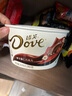 德芙（Dove）摩卡榛仁巧克力分享碗装18粒243g休闲儿童零食糖果生日中考礼物 实拍图