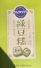 米旗（Maky）绿豆糕伴手礼240克礼盒礼物独立包装糕点零食点心团购 实拍图
