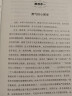 【包邮】被讨厌的勇气 自我启发之父阿德勒的哲学课 心理学入门必读畅销书籍 实拍图