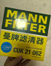 曼牌（MANNFILTER）空调滤清器空调滤芯空格FP21003思域CR-V/UR-V/XR-V缤智锋范飞度 实拍图