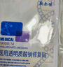 敷尔佳白膜医用透明质酸钠修复贴1盒/5片装轻中度痤疮 皮肤修复 MHA-W-T 实拍图