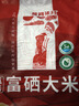 陇间柒月富硒大米恩施长粒香籼米丝苗米5斤小包装天然含硒米 实拍图