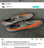 阿迪达斯三叶草Yeezy夏季椰子350V2男女中性灰橙时尚休闲鞋 HQ7045 41码 实拍图
