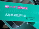 天润（TERUN）新疆鲜奶 A2β-酪蛋白 3.8g优质蛋白鲜牛奶低温奶 480g*3瓶 实拍图