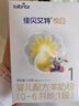 佳贝艾特（Kabrita）悦白婴儿配方羊奶粉 1段(0-6个月)400克+150克套装 天然A2蛋白 实拍图