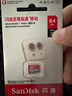 闪迪（SanDisk）64GB TF（MicroSD）内存卡 A1 U1 C10 至尊高速移动版存储卡 读速140MB/s 手机平板游戏机内存卡 实拍图