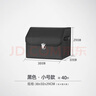 傲萱汽车后备箱收纳箱车载储物箱收纳盒车内用品尾箱整理置物收纳神器 黑色【可折叠+合金锁扣】 70升【69cm*31cm*30cm】 实拍图