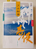 神州奇侠3：江山如画（成毅、古力娜扎主演原著 温瑞安 武侠小说）改编成影视剧赴山海  获得24年腾讯视频星光大赏最受期待作品奖 实拍图