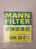 曼牌（MANNFILTER）带炭空调滤清器空调滤芯CUK20017/CUK20073昂克赛拉国产马自达CX5 实拍图