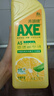 斧头牌（AXE）柠檬芦荟护肤洗洁精1.18kg*2瓶 呵护双手新老包装随机发货 实拍图