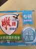 雕牌 透明皂 净爽青柠香 228g*2块 深层去渍 轻松去污 易漂易清 实拍图