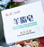 红卫羊脂皂尝鲜装香皂洗脸洗澡沐浴三合一控油清洁手工洁面皂抖音同款 实拍图