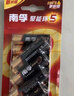 南孚5号电池12粒 五号碱性 聚能环5代 适用耳温枪/血糖仪/无线鼠标/遥控器/血压计/挂钟/血氧仪等 实拍图