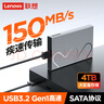联想（Lenovo）小新4TB 移动硬盘L6 USB3.2Gen1 2.5英寸机械硬盘 笔记本电脑外接 文件照片备份 外置存储 实拍图