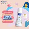 妙思乐（Mustela）儿童洗发水沐浴露二合一 宝宝专用洗发沐浴露 法国进口50ml便携装 实拍图