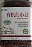 鸿进莲华有机红小豆 3斤罐装杂粮长粒赤豆粗粮真空装大米伴侣薏米粥米搭档 实拍图
