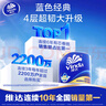 维达（Vinda）有芯卷纸 蓝色经典4层200克*10卷 厚韧大分量 卫生纸厕纸 卷筒纸 实拍图