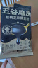 五谷磨房低GI黑芝麻糊核桃芝麻黑豆粉早餐代餐粉64g 实拍图