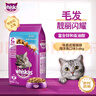 伟嘉成猫猫粮3.6kg海洋鱼味布偶英短猫咪夹心粮全价粮【原料透明】 实拍图