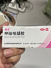 丽芙甲硝唑凝胶20g*2盒甲硝锉凝胶去痘痘祛痘印药膏消炎痤疮修复淡化可搭壬二酸15%凝胶皮肤用药 实拍图