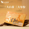 八马茶业三大白茶组合 福鼎白牡丹贡眉寿眉150g礼盒装茶叶 送礼 实拍图
