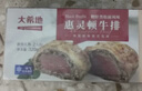 大希地黑松露惠灵顿牛排原切菲力牛排冷冻 320g 牛肉生鲜 实拍图