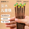 玉米（CORN）儿童筷子家用实木3岁宝宝筷可爱6一12岁小学生幼儿园专用短筷饭盒 实拍图