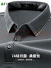 杉杉【7A抗菌】长袖T恤男POLO领桑蚕丝透气罗纹撞色休闲顺滑男装上衣 实拍图