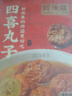 同庆楼四喜丸子 600g 狮子头 中华老字号 夜宵半成品菜  预制菜加热即食 实拍图